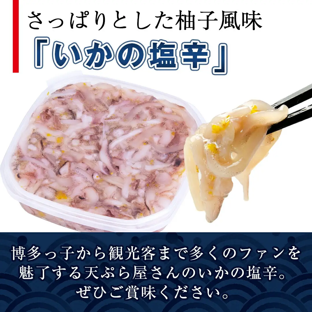 塩辛 イカ 天麩羅処ひらお 1.16kg | つまみ 塩辛