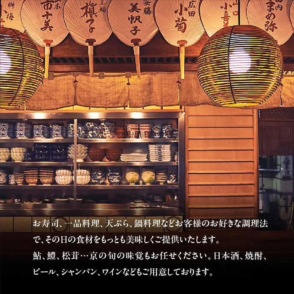 【木屋町 蘭】お食事券90,000円分｜京都 料亭 ミシュラン掲載 人気 食事券