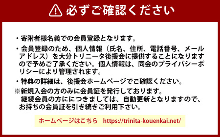 143-1227x1 2026／27年度 大分トリニータ 後援会 Aコース イベント チケット 会員証 応募券 サッカー Jリーグ サポーター