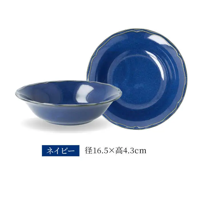 【美濃焼】[軽量食器] KARIN ボウル 4点セット (ネイビー×2 グレー×2 )  多治見市 / 井澤コーポレーション 食器 サラダボウル 鉢[TBP270]