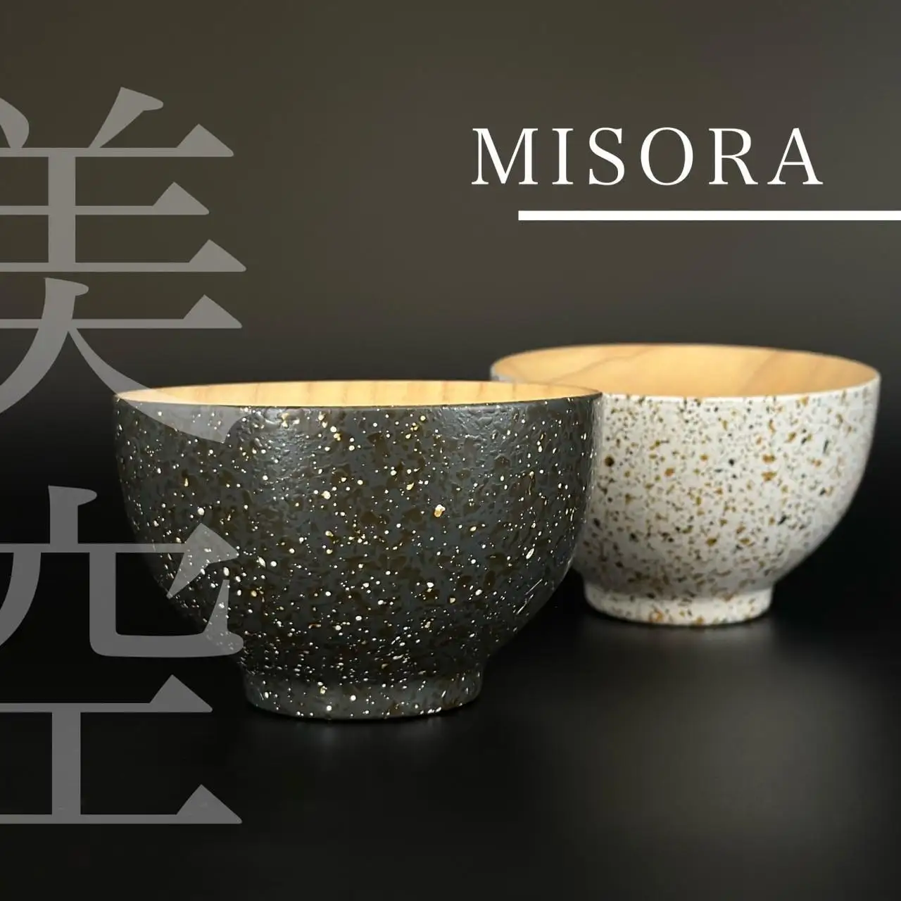 ギフトボックス付き 4点セット お椀 2個 箸 2膳 ペア 美空 ブラック ホワイト ボウル 二個 お箸 二膳 紀州漆器 新生活 おしゃれ 和風