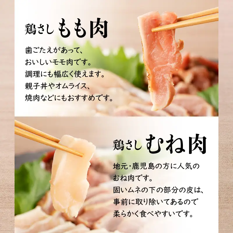 明治45年創業 の 味噌醤油屋 が作った「 鳥刺しに合う 黒糖しょうゆ 」と鹿児島の 鳥刺し専門店 の「 鳥刺しブロック 」 もも肉 ・ むね肉 合計約500g以上 K058-022 肉 鶏肉 冷凍 調味料