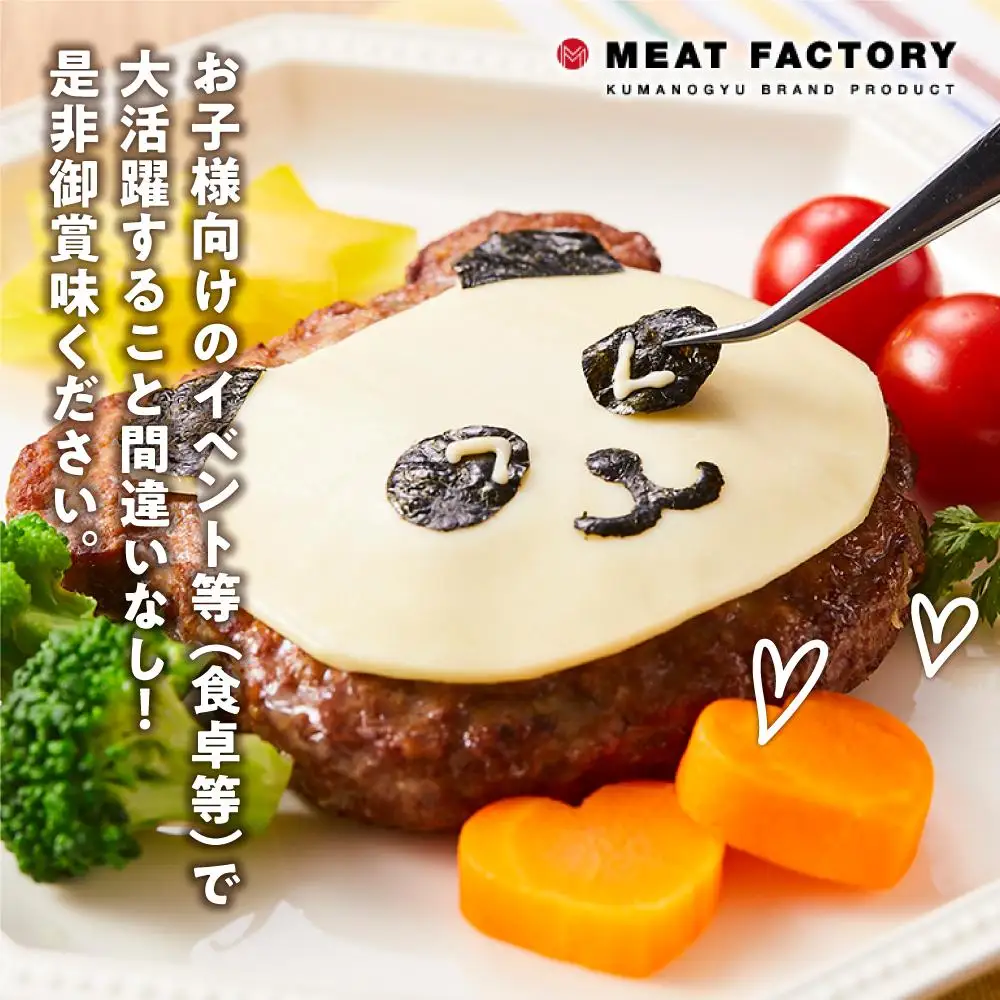 和歌山 パンダ―グ 130g×8個