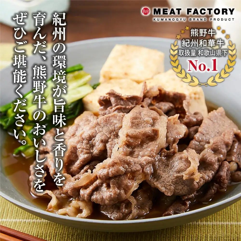 【定期便】熊野牛 万能スライス 1kg ×年6回 偶数月 配送【MT9】