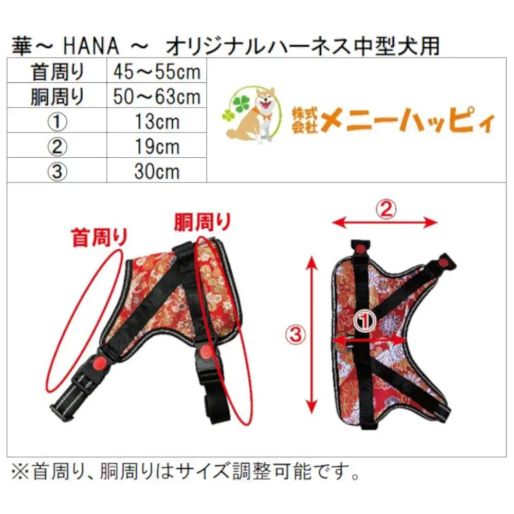 【 京都西陣金襴織 】中型犬用ハーネス 華（七宝 黒）《柴犬柄コースター付き！》【柴犬コウタのハッピィショップ】［ 犬用ハーネス 背中に乗せてカチッと留めるだけ 胴輪 抜けにくい お正月 お祝い 人気 おすすめ ギフト プレゼント お取り寄せ 通販 送料無料 ふるさと納税 ］