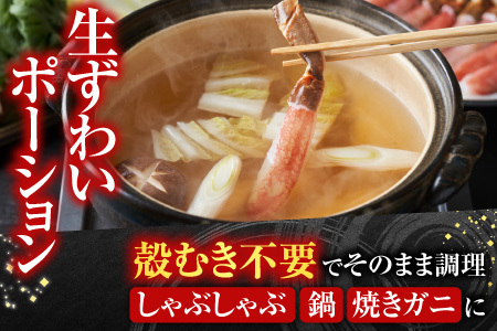 ボイル済み本タラバガニ1.8～2kg、生ずわいポーション500g(25～30本) D-14054