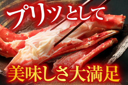 ボイルたらばがに脚約1.8kg×1肩 D-14055
