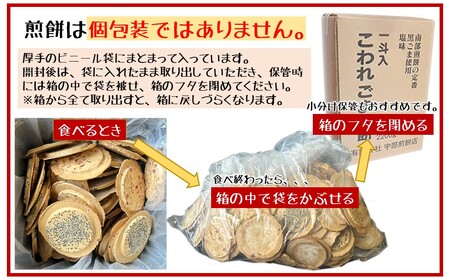 宇部煎餅店 一斗箱 こわれ煎餅 ピーナッツ 2.2kg入（缶なし）