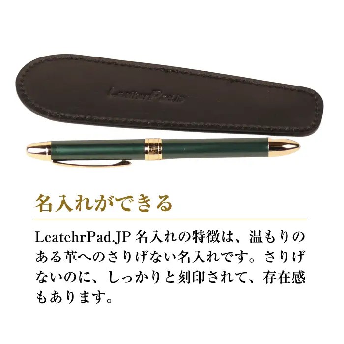 【名入れ仕様】革製ペンホルダー（ブラック）