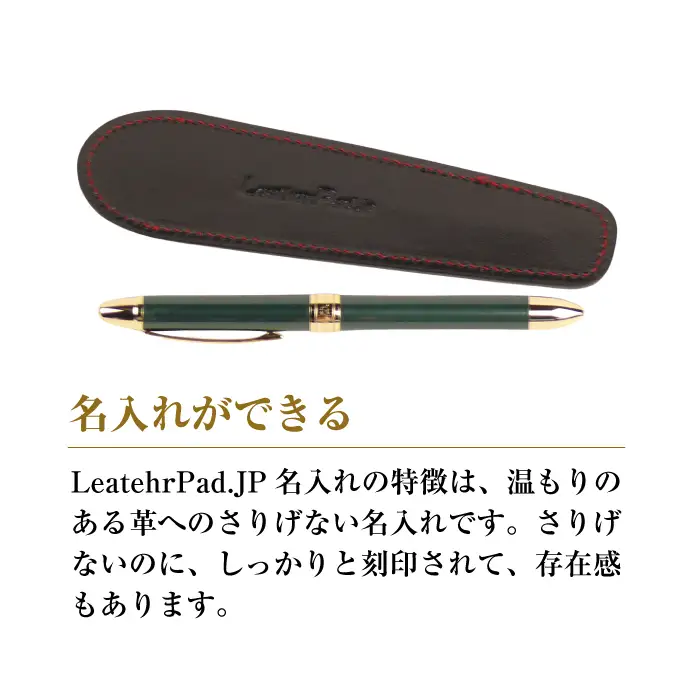 【名入れ仕様】革製ペンホルダー(ブラックレッド）*革がブラック、縫い糸がレッド