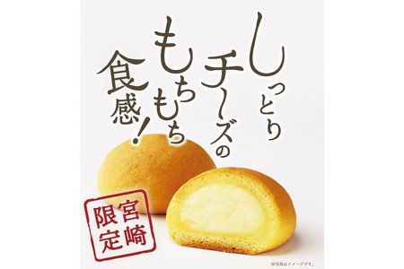 まんじゅう もちもち チーズ饅頭 ひゅうが時間 5個