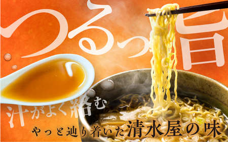 【訳あり】飛騨中華そば12食 ラーメン 高山ラーメン ご当地グルメ  常温保存 お手軽 簡易包装[Q1869_u]  飛騨市