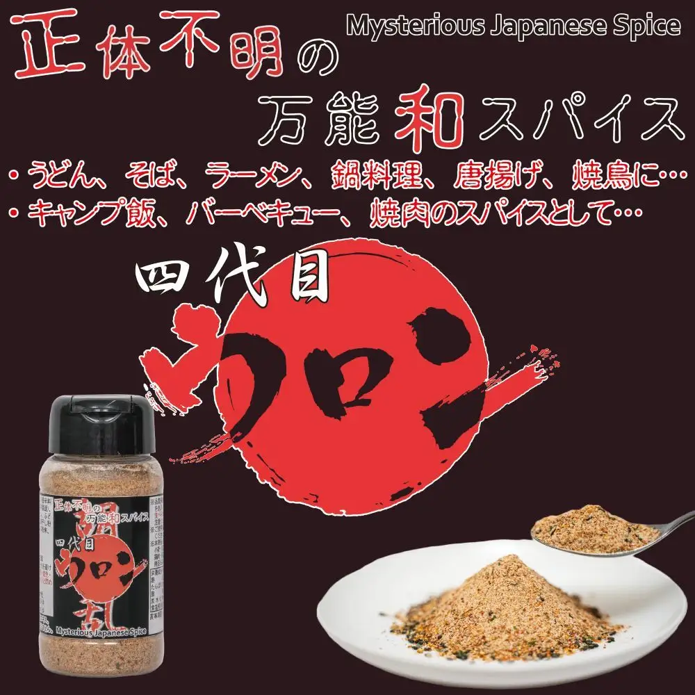 かつこんみギフトセット(鰹昆味、鶏豚味、四代目ウロン)【大阪府吹田市】