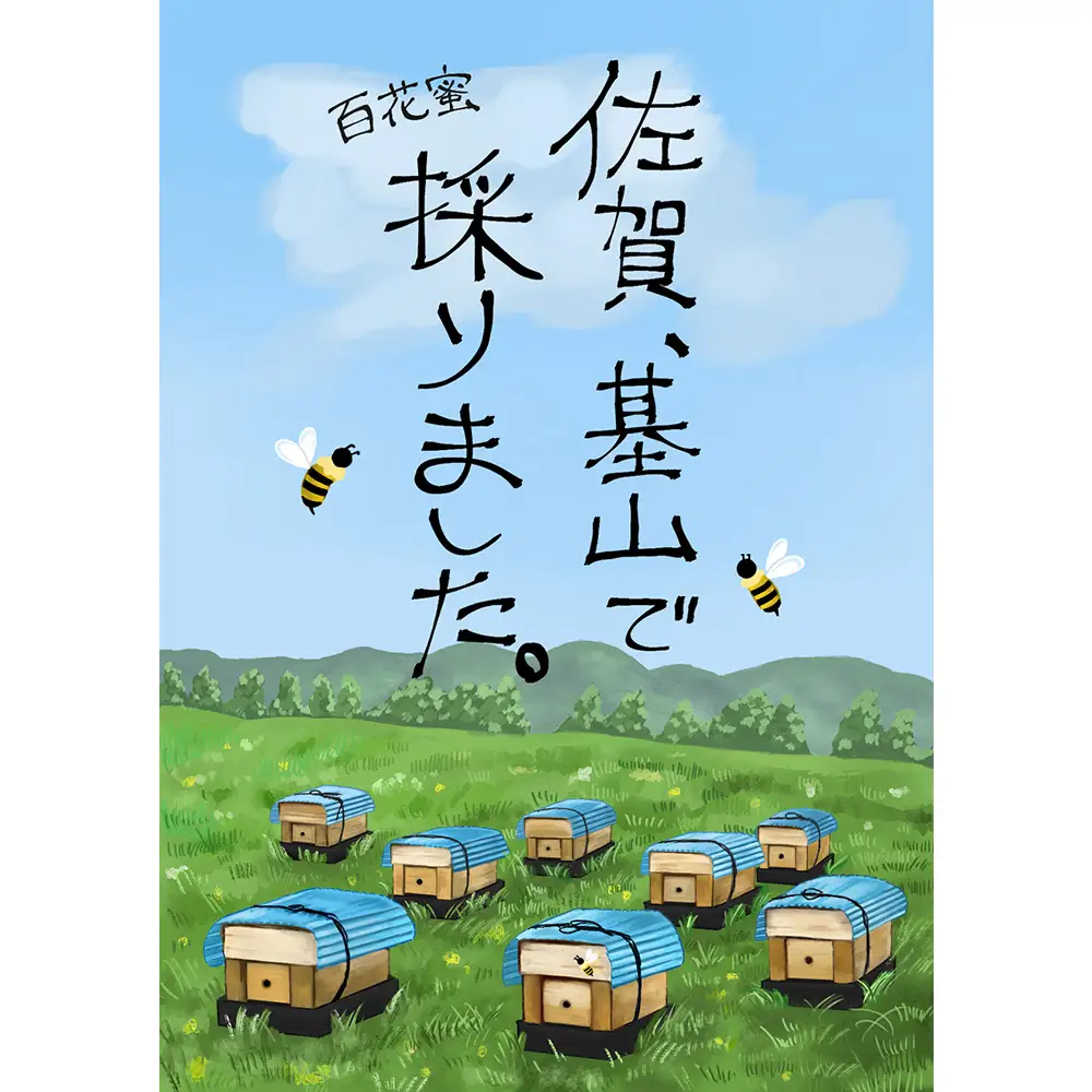 【3か月定期便】みよしのハチミツ2本セット(百花蜜・もちの木) 220g×2本(計220g×6本) K063425