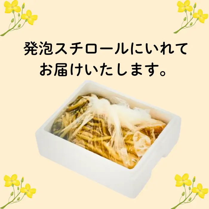 【期間限定】《2kg》 野沢菜 本漬 （Bl-003）野沢菜