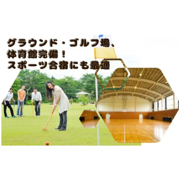 大子温泉 やみぞ 1泊2食付き ペア宿泊券＋フォレスパ大子 入場券 ペア入場券（AO005）