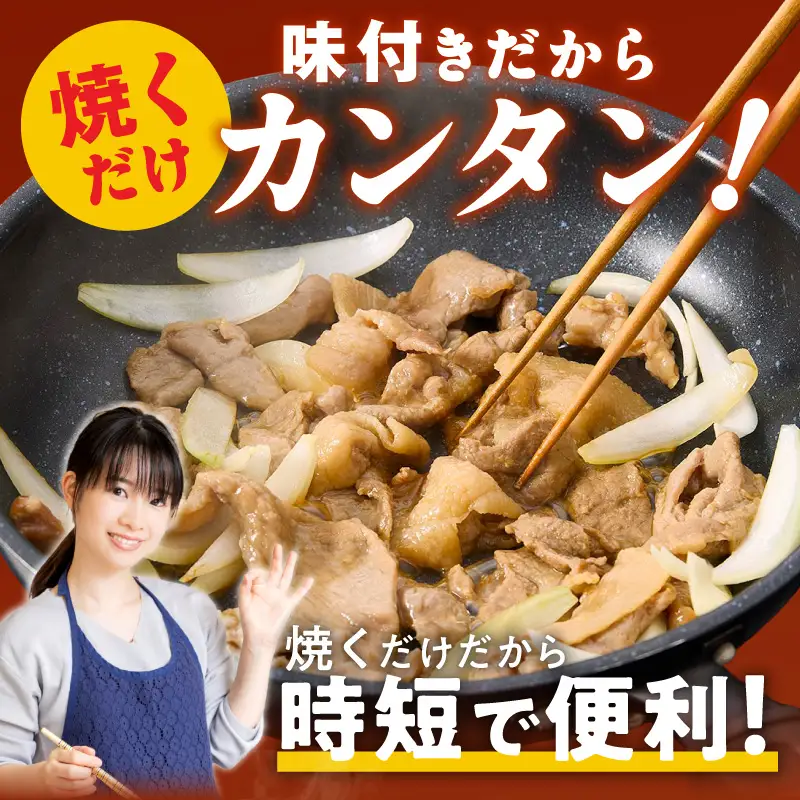 生姜焼き用 栗豚 切り落とし 900g たれ漬け