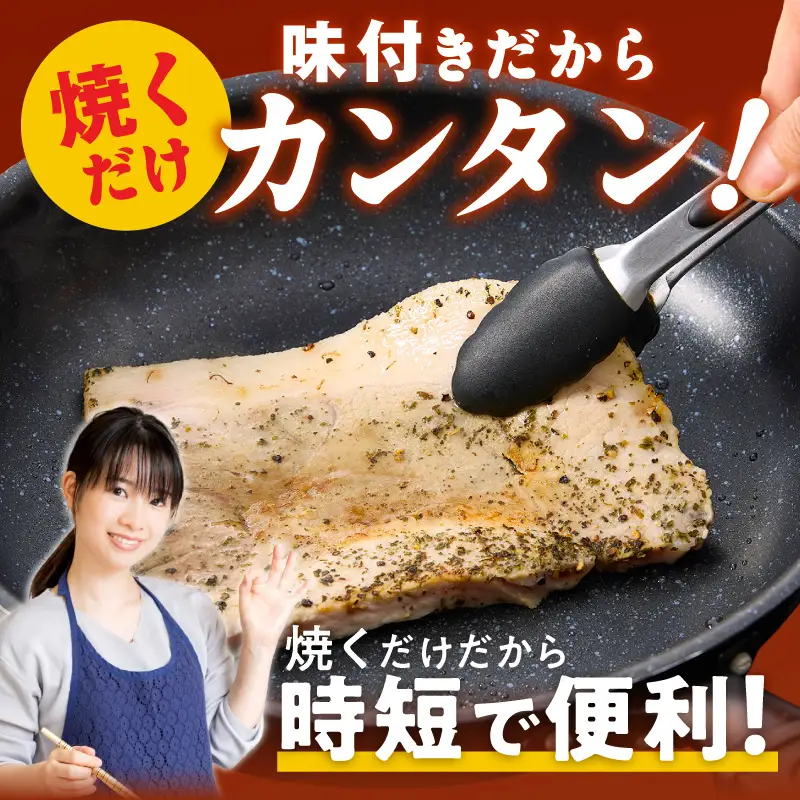 栗豚 ステーキ 1.5kg オリジナルスパイス仕込み