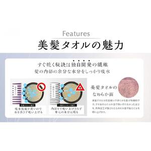 BIHATSU TOWEL 美髪タオル 2枚入りギフトセット【パープル×ローズ】