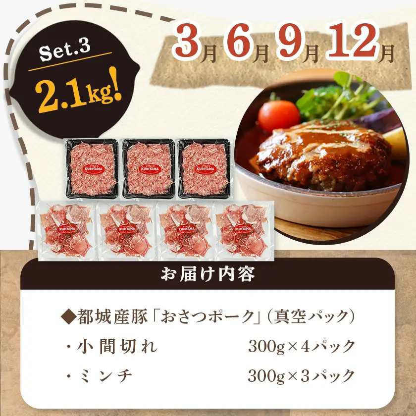 ≪6回連続お届け≫「おさつポーク」バラエティ定期便〔T66-6-14-006〕_(都城市) 豚肉 都城産豚 おさつポーク 真空 冷凍 6回連続 定期便