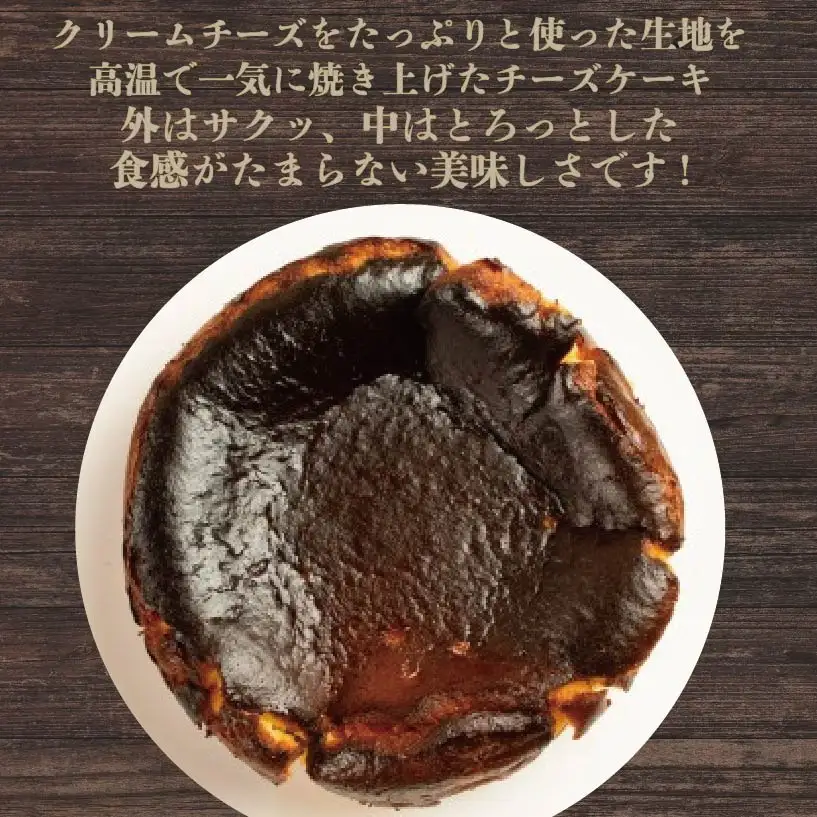 クリスマス バスクチーズケーキ 5号 グルテンフリー 米粉 【 クリスマスケーキ 】