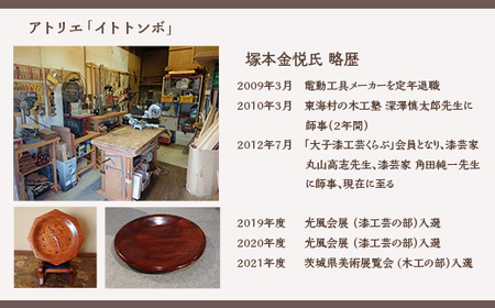 395 漆工芸「ボールペン」神代欅