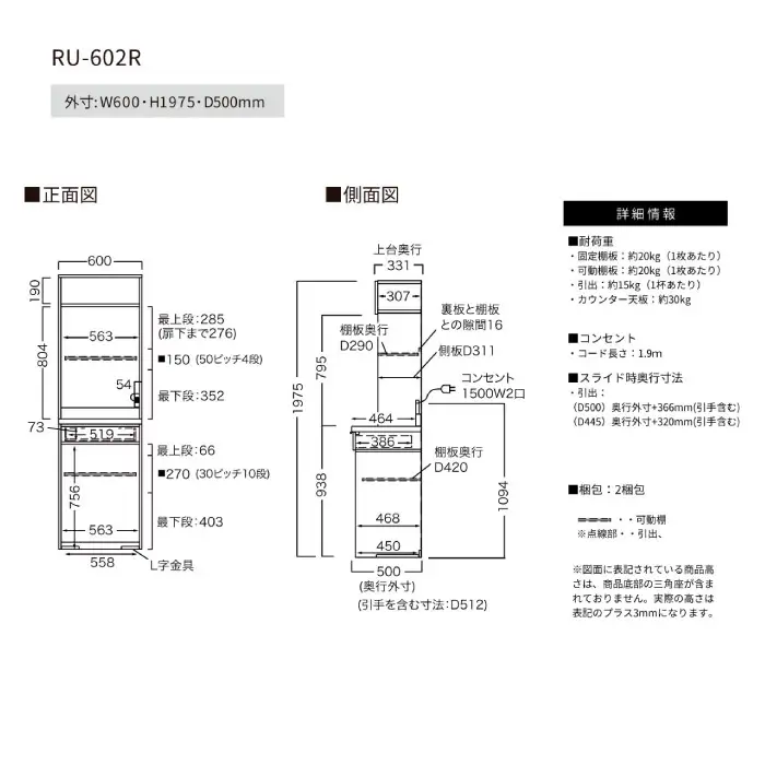 キッチンボードRU-602R [No.992]