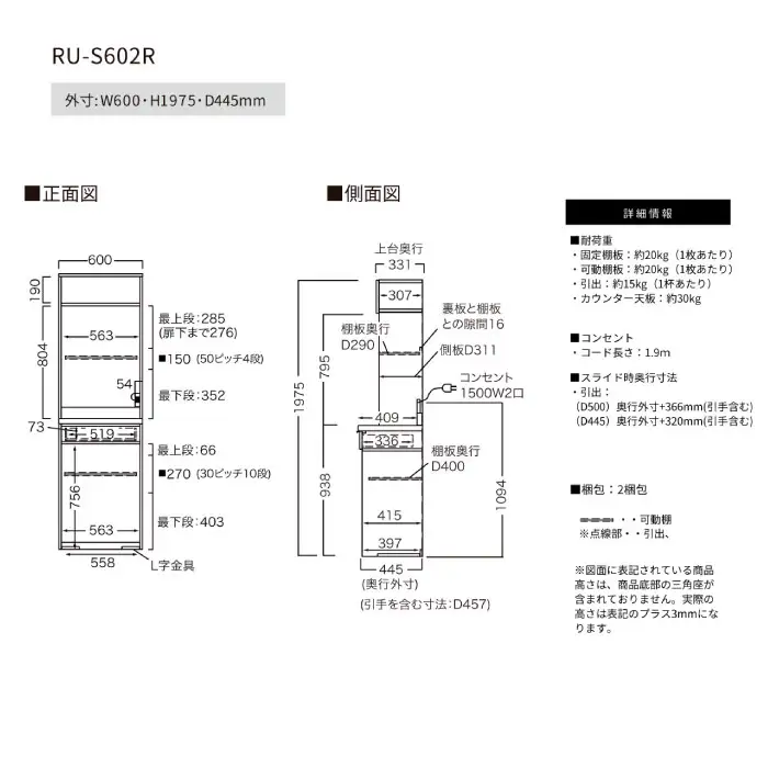 キッチンボードRU-S602R [No.993]