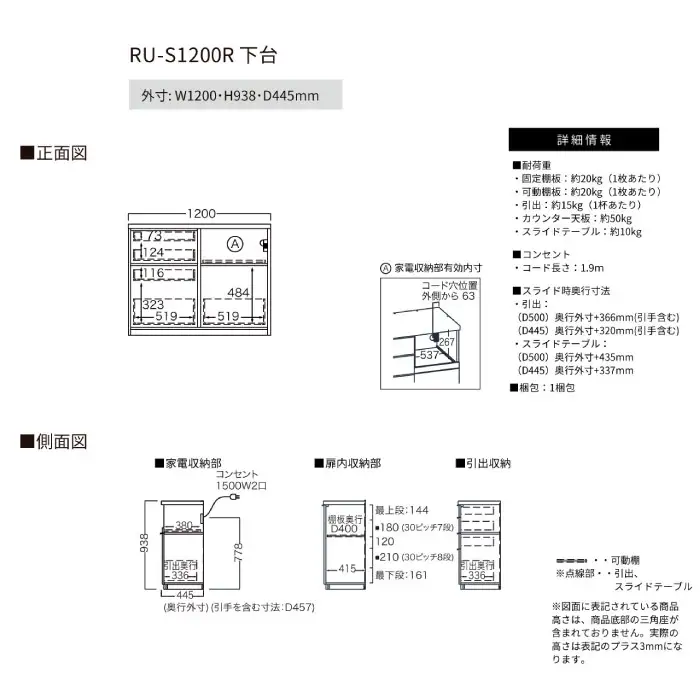 カウンターRU-S1200R [No.998]