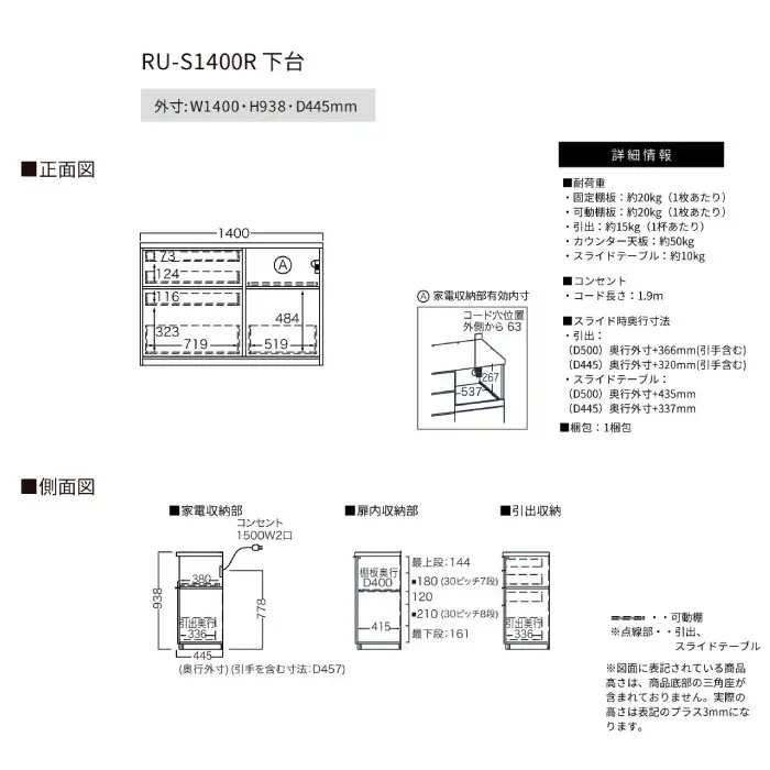 カウンターRU-S1400R [No.1003]