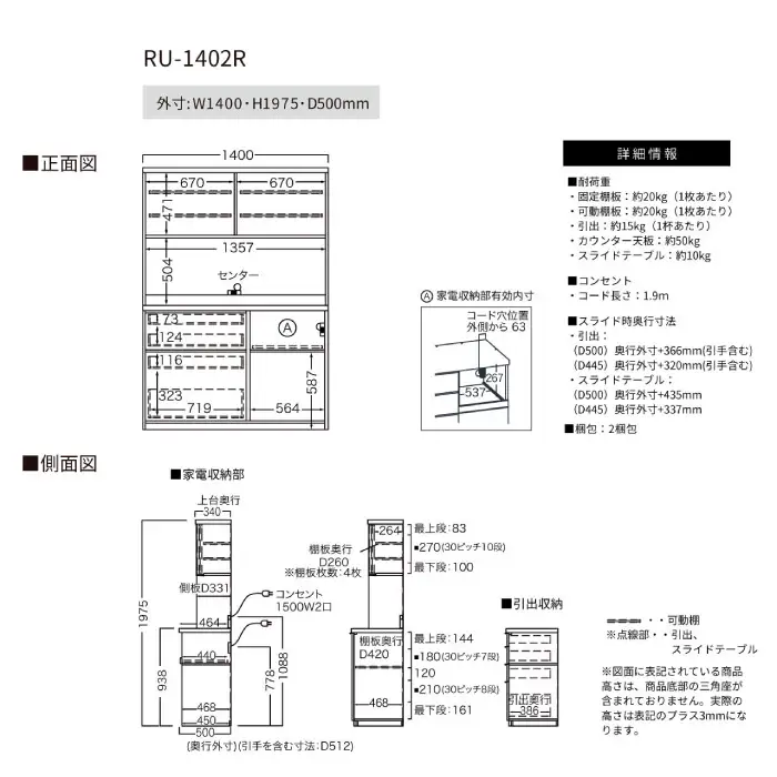 キッチンボードRU-1402R [No.1015]