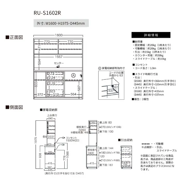 キッチンボードRU-S1602R [No.1016]