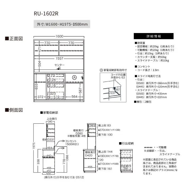 キッチンボードRU-1602R [No.1017]
