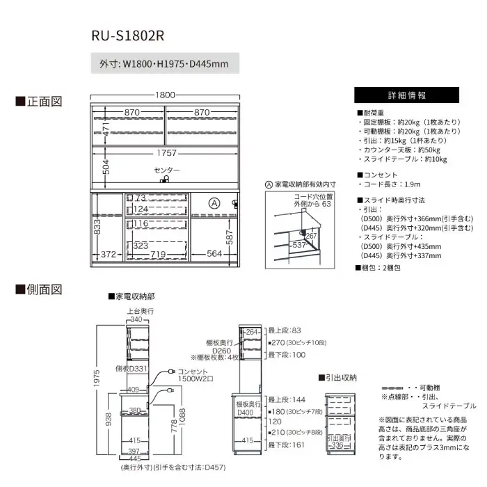 キッチンボードRU-S1802R [No.1022]