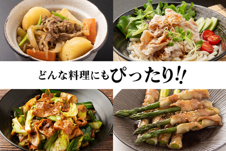 548 豚肉 バラ スライス 1.4kg 茨城県 ブランド豚 美明豚 SPF豚 肉質 柔らか ジューシー 甘み【茨城県共通返礼品/行方市】