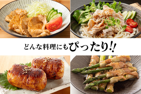 549 豚肉 ロース 薄切り 1.1kg 茨城県 ブランド豚 美明豚 SPF豚 肉質 柔らか ジューシー 甘み【茨城県共通返礼品/行方市】