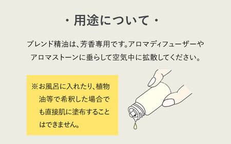 ブレンド精油 夜-NIGHT- 100ml 瑞浪市 / 生活の木 瑞浪ファクトリー直送 エッセンシャルオイル アロマ [AZBE018]