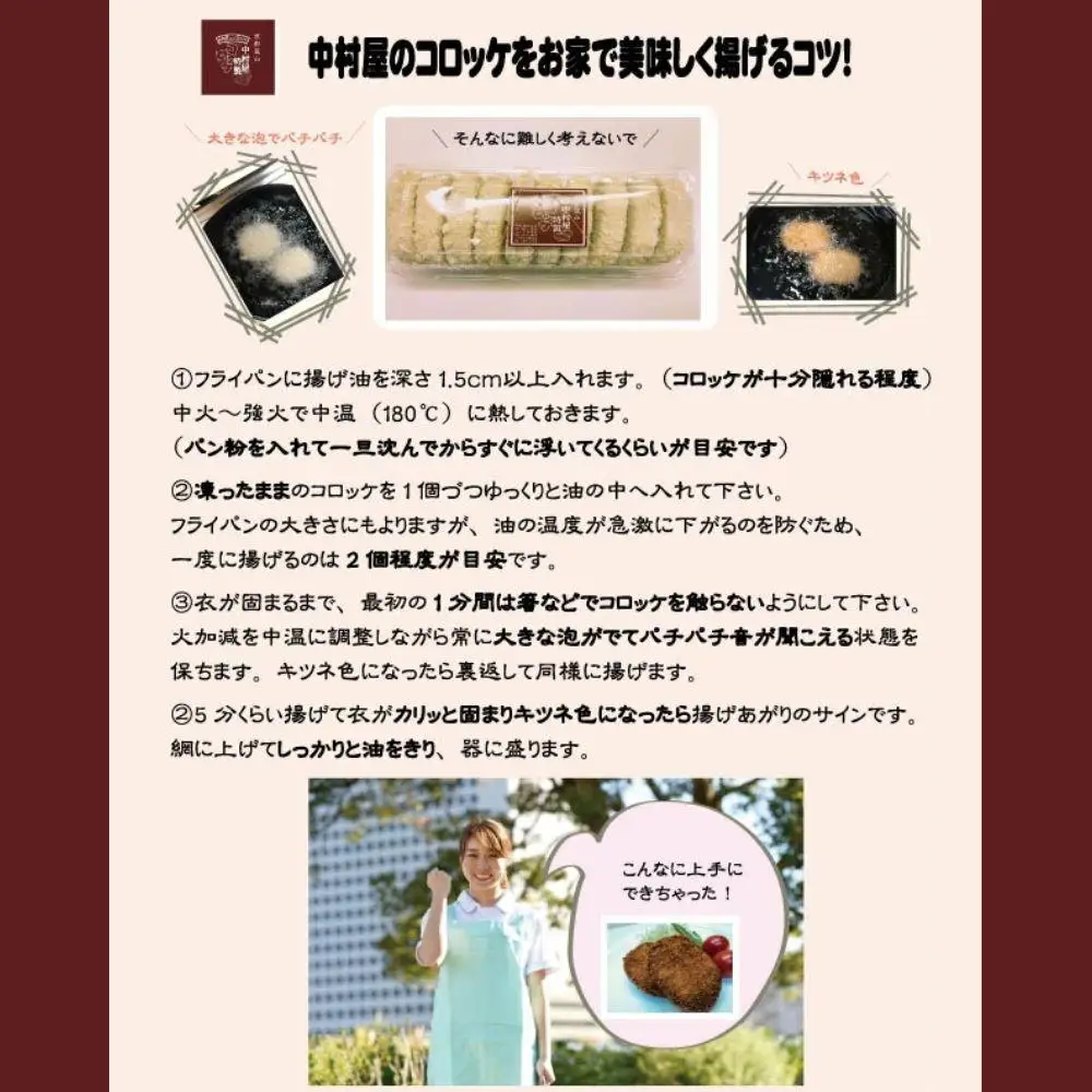 行列店のビーフコロッケ 10個 コロッケ 京都嵐山中村屋