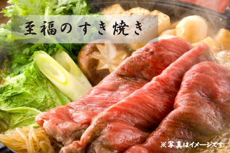 【A4等級以上】宮崎牛肩ロースすき焼き用 400g
