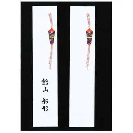 【熨斗付】館山おまかせ干物セット　7種21枚【配送不可地域：離島】【1568587】