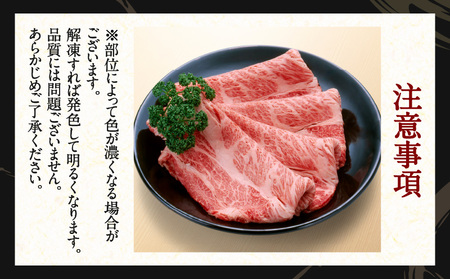 【 毎月 数量限定 】 鹿児島県産 黒毛和種 和牛 肩ロース スライス 500g  【 2025年2月 お届け 】 K111-038_0102 肉 牛肉 冷凍