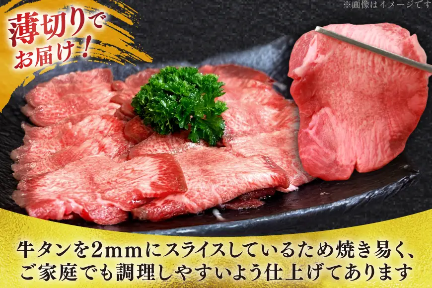 【業務用】牛タン 薄切り 2mm スライス 約200g 5P 1kg 7人?8人前