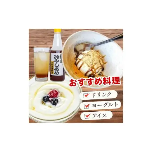 【 生姜 】 生姜ひやしあめセット