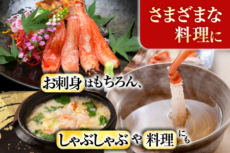 根室海鮮市場＜直送＞お刺身OK！生ずわいがに棒肉ポーション500g・紅ずわいがにポーション400g B-28114