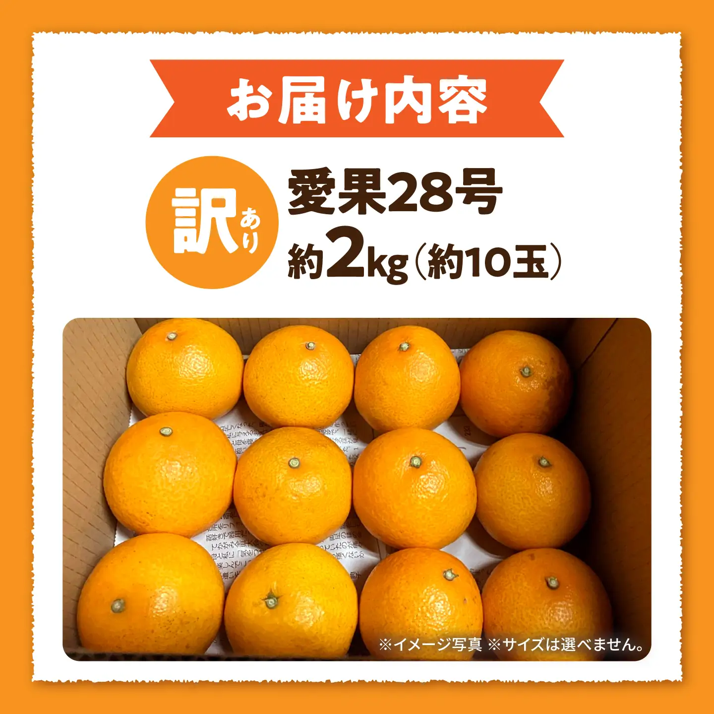 みかん 訳あり愛果28号 約2kg 約10玉 フルーツ 果物 みかん 訳あり BJBL001