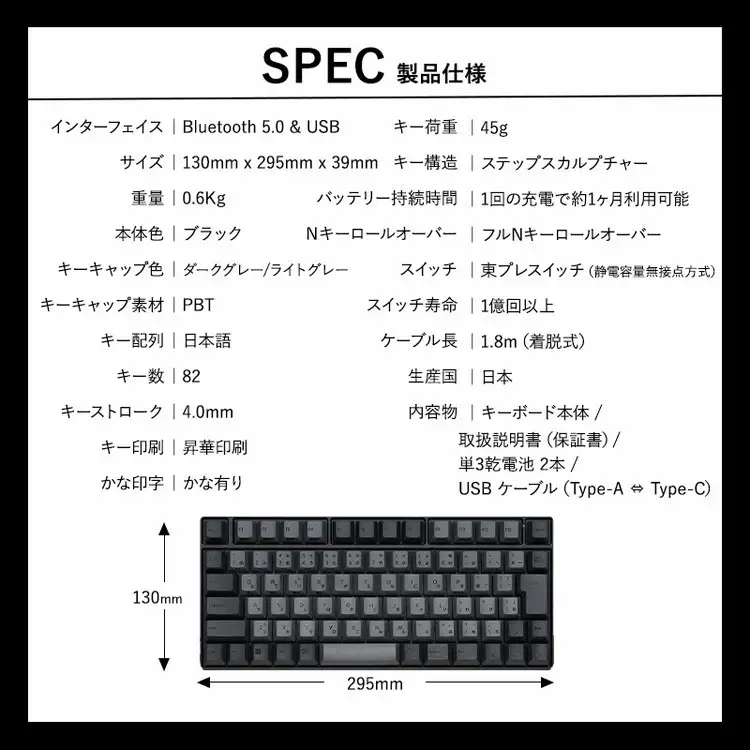 東プレ REALFORCE RC1 コンパクトキーボード 日本語配列 45g（型式