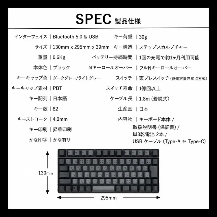 東プレ REALFORCE RC1 コンパクトキーボード 日本語配列 30g（型式：C1HJ13）
