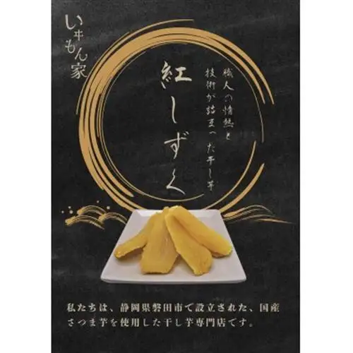 国産紅はるか　干し芋ギフトボックス　600g(120g×5袋)_果物・フルーツ 干し芋 ドライフルーツ ほしいも ホシイモ_【1547012】