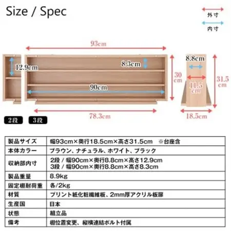 Nゲージ・HOゲージ対応　鉄道模型ディスプレイケース　幅93cm(ナチュラル)　TMC-K93N_雑貨・日用品  家具・インテリア _【1547765】