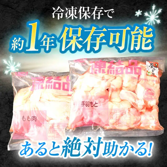 【3回定期便】【長崎県産】長崎夢みどり(鶏もも肉1kg×2P、手羽元1kg×2P・4kgセット) / モモ肉 もも肉 手羽 手羽元 鶏肉 / 諫早市 / 西日本フード株式会社 [AHAV016]
